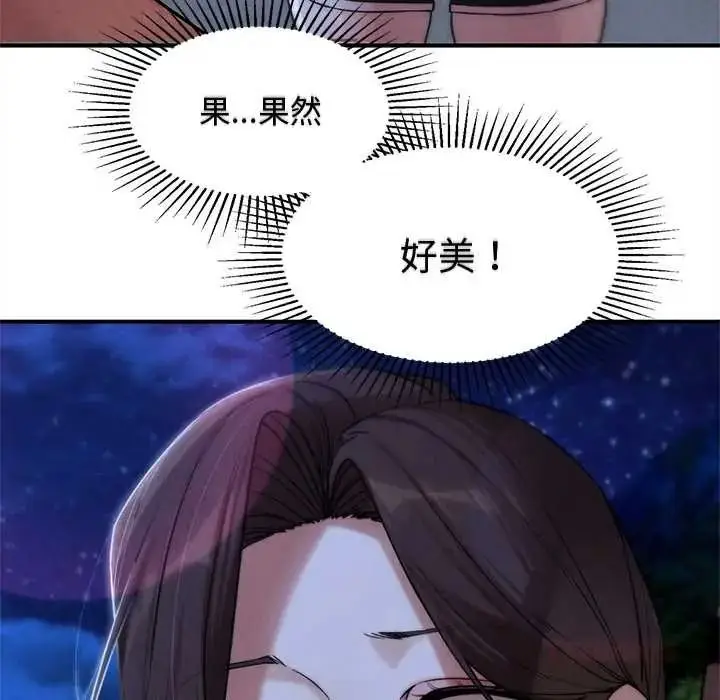 漫画《危险同学会》第132话第138张图