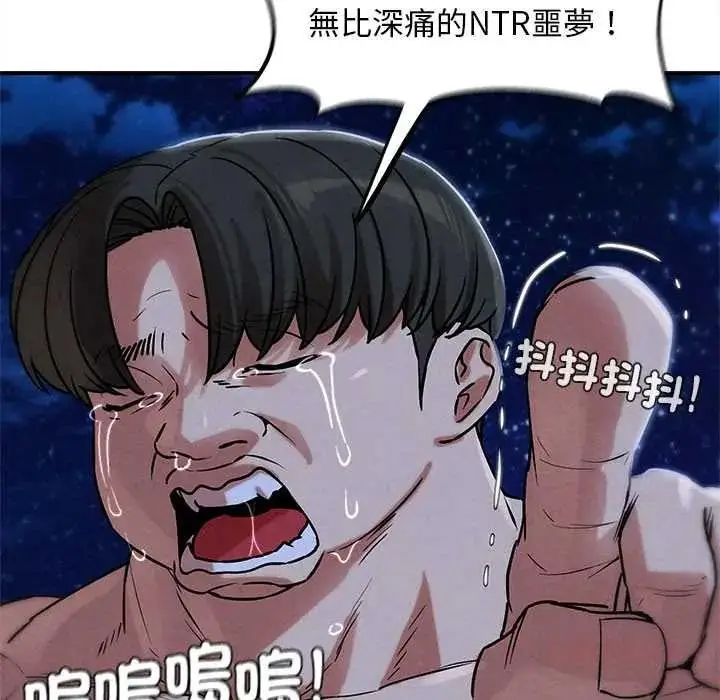 漫画《危险同学会》第132话第147张图