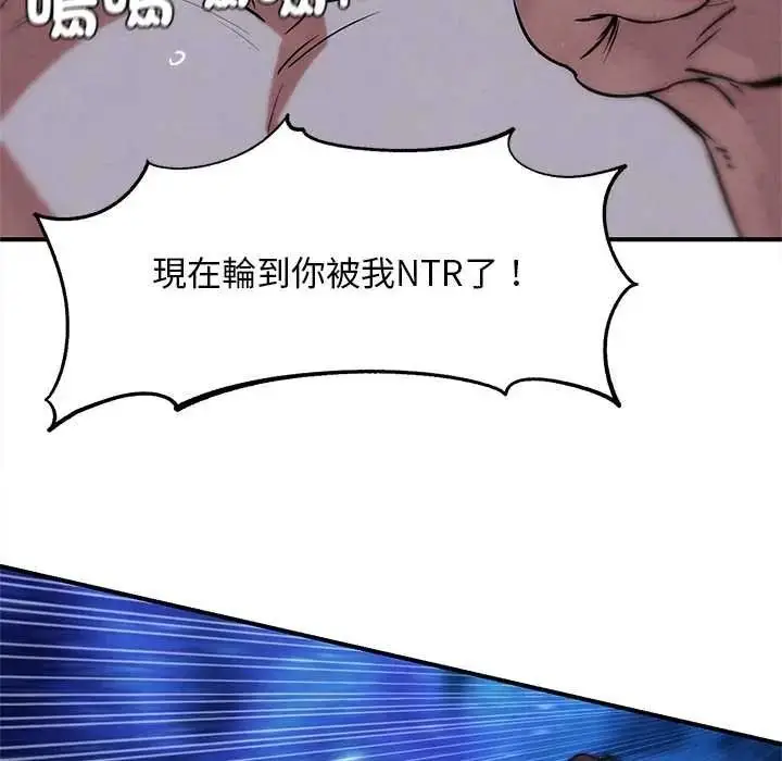 漫画《危险同学会》第132话第148张图