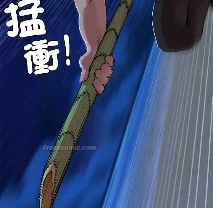 漫画《危险同学会》第132话第150张图