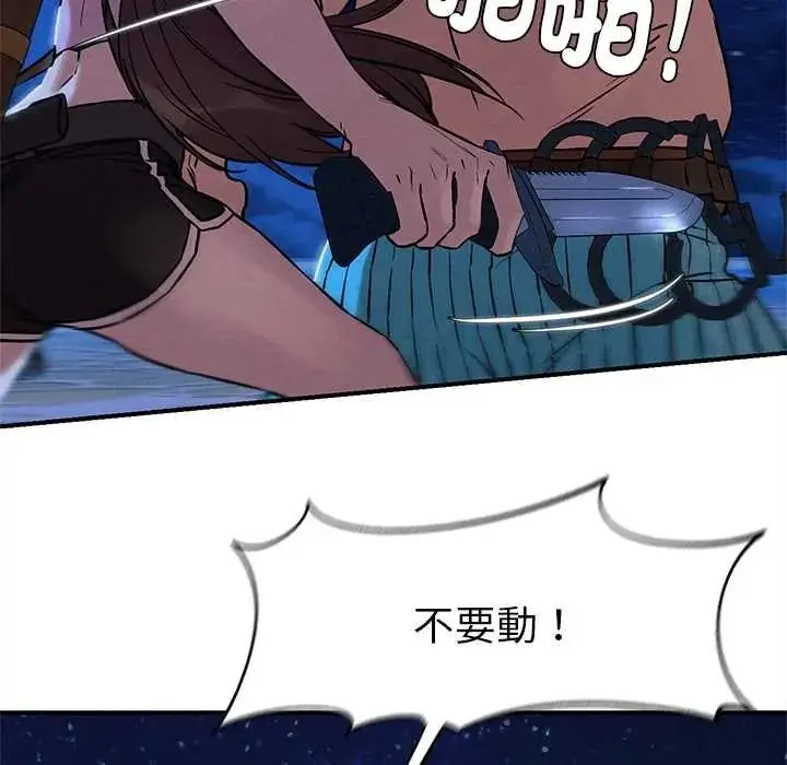 漫画《危险同学会》第132话第155张图