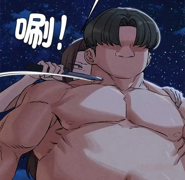 漫画《危险同学会》第132话第156张图