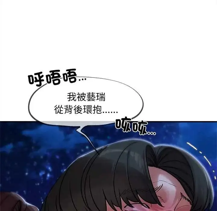漫画《危险同学会》第132话第159张图