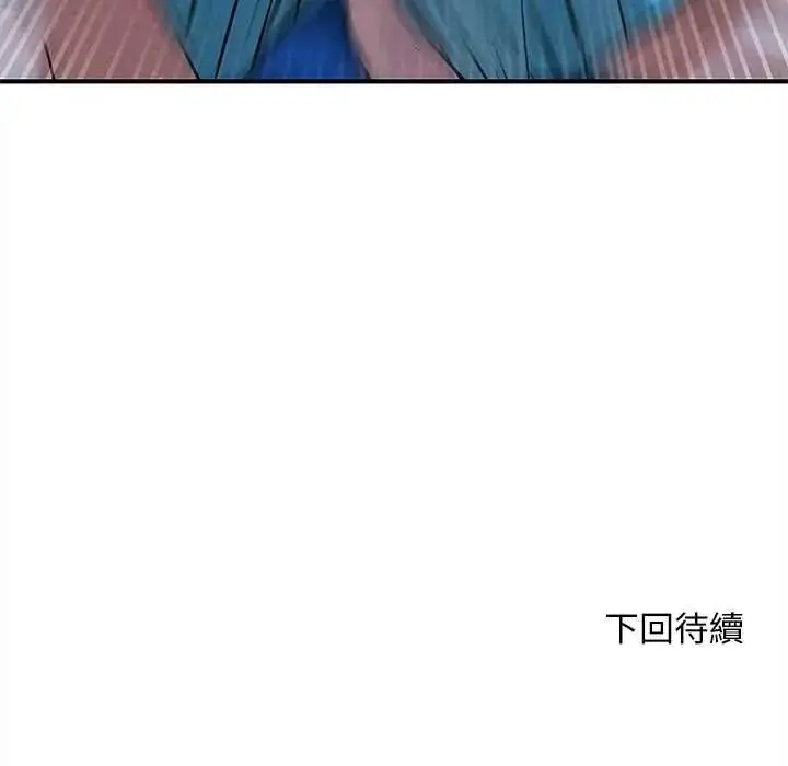 漫画《危险同学会》第132话第163张图
