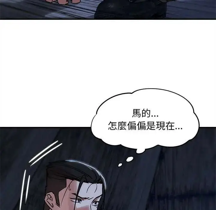 漫画《危险同学会》第132话第18张图