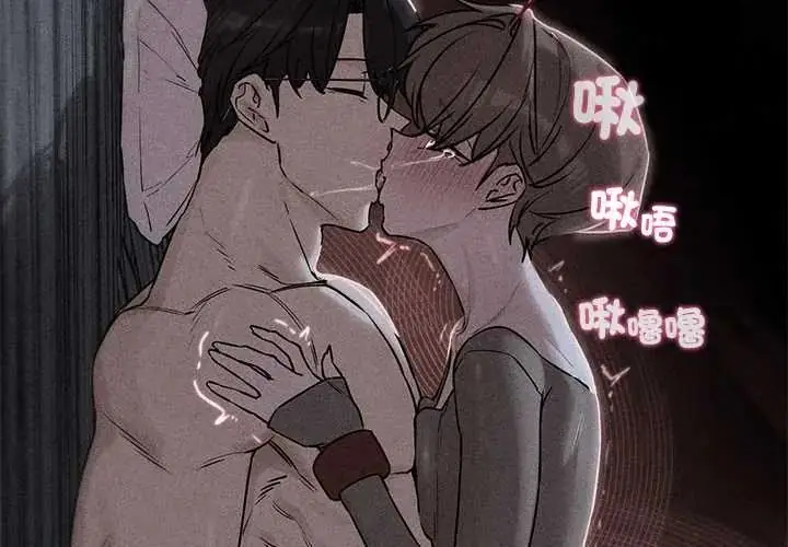 漫画《危险同学会》第132话第2张图