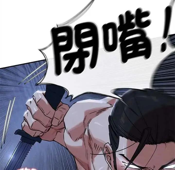 漫画《危险同学会》第132话第28张图
