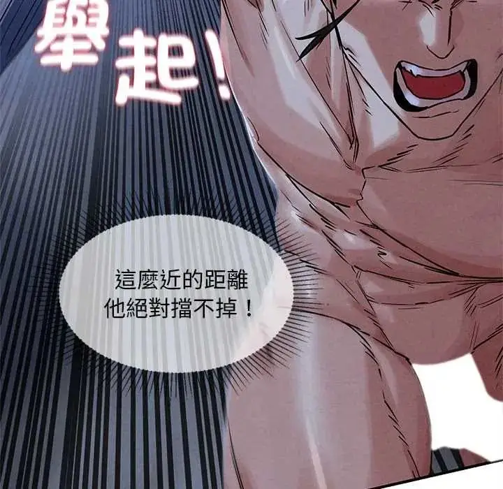 漫画《危险同学会》第132话第29张图