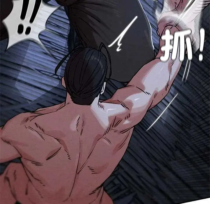 漫画《危险同学会》第132话第32张图