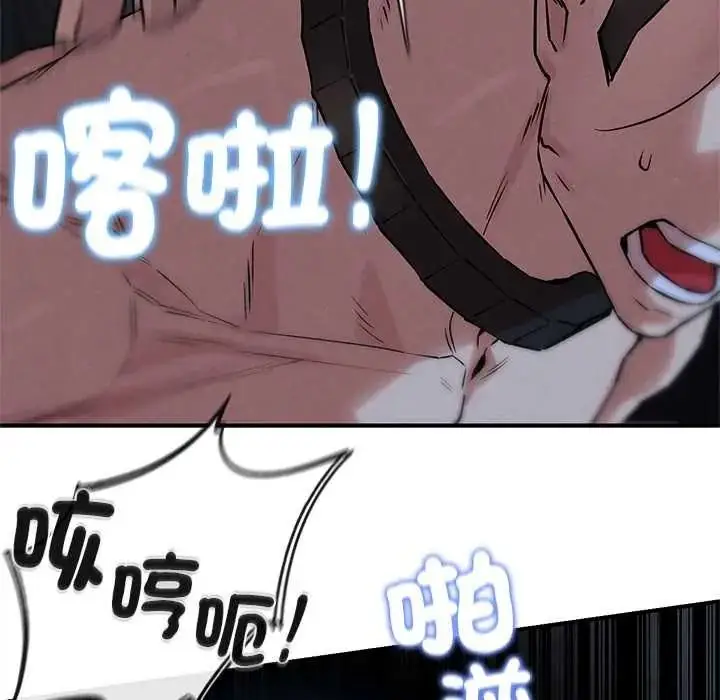 漫画《危险同学会》第132话第34张图