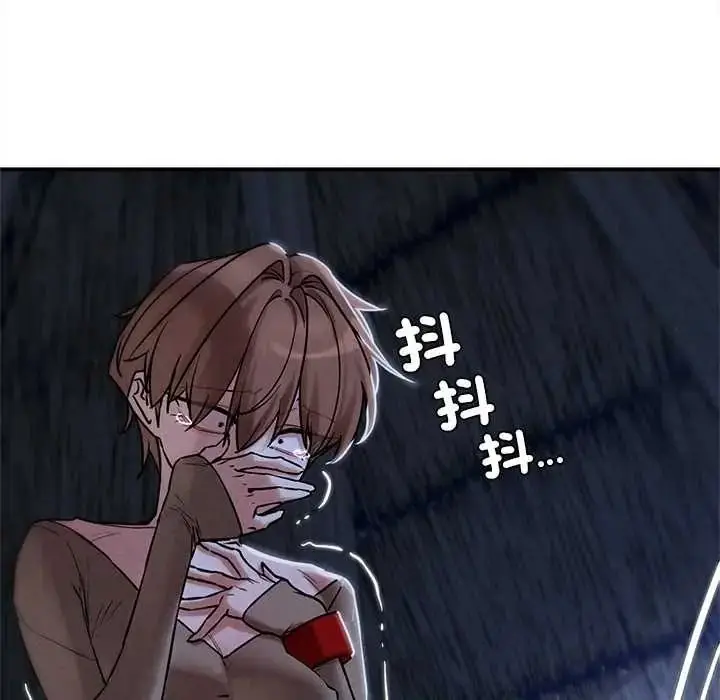 漫画《危险同学会》第132话第37张图