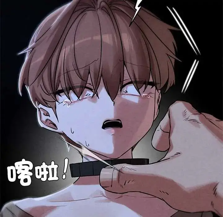 漫画《危险同学会》第132话第42张图