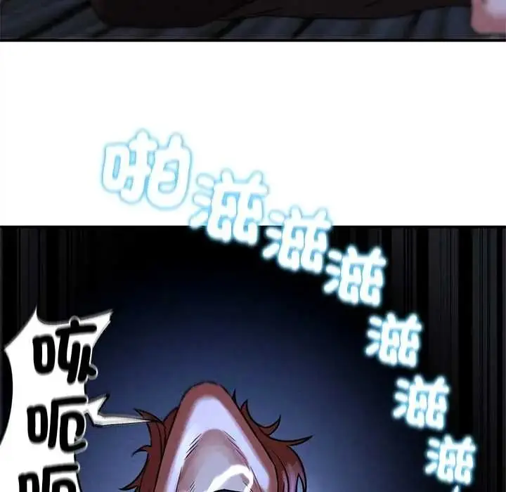 漫画《危险同学会》第132话第46张图