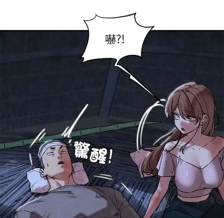漫画《危险同学会》第132话第50张图