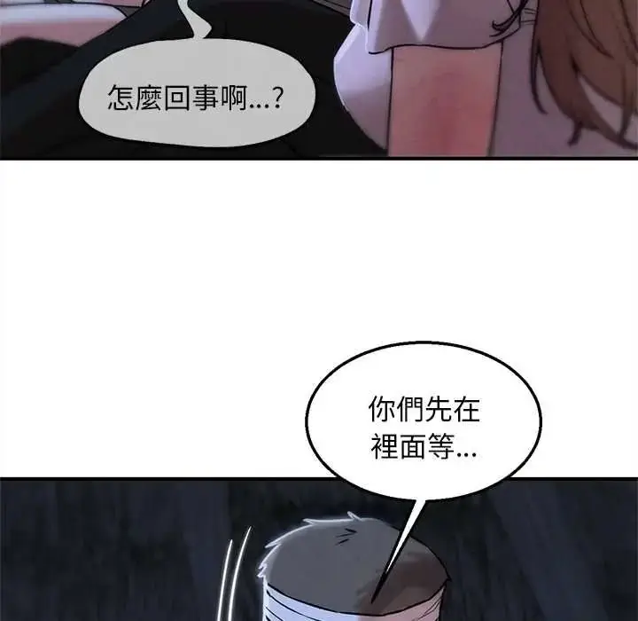 漫画《危险同学会》第132话第53张图