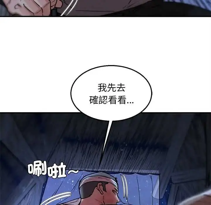 漫画《危险同学会》第132话第55张图