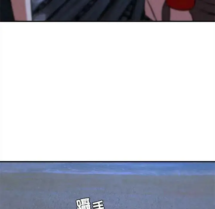 漫画《危险同学会》第132话第57张图