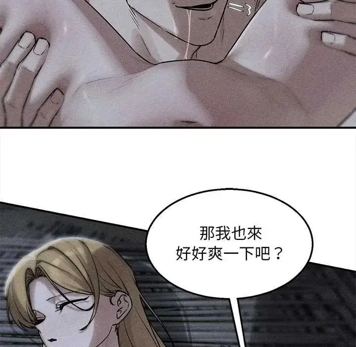 漫画《危险同学会》第132话第6张图