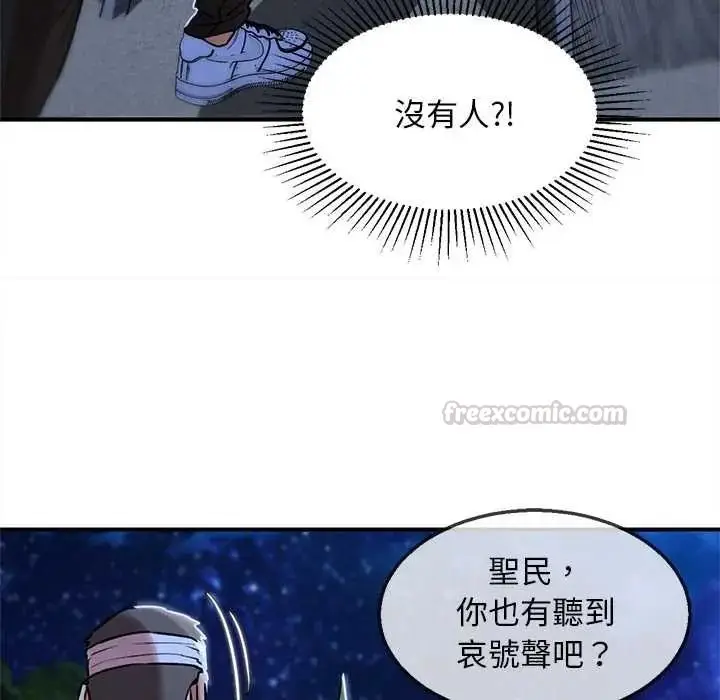 漫画《危险同学会》第132话第60张图