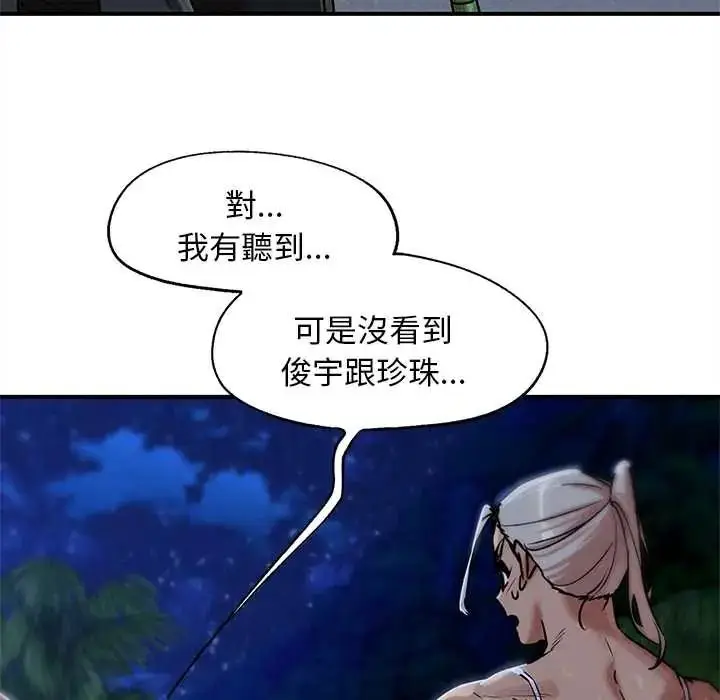 漫画《危险同学会》第132话第62张图