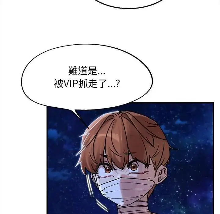漫画《危险同学会》第132话第64张图