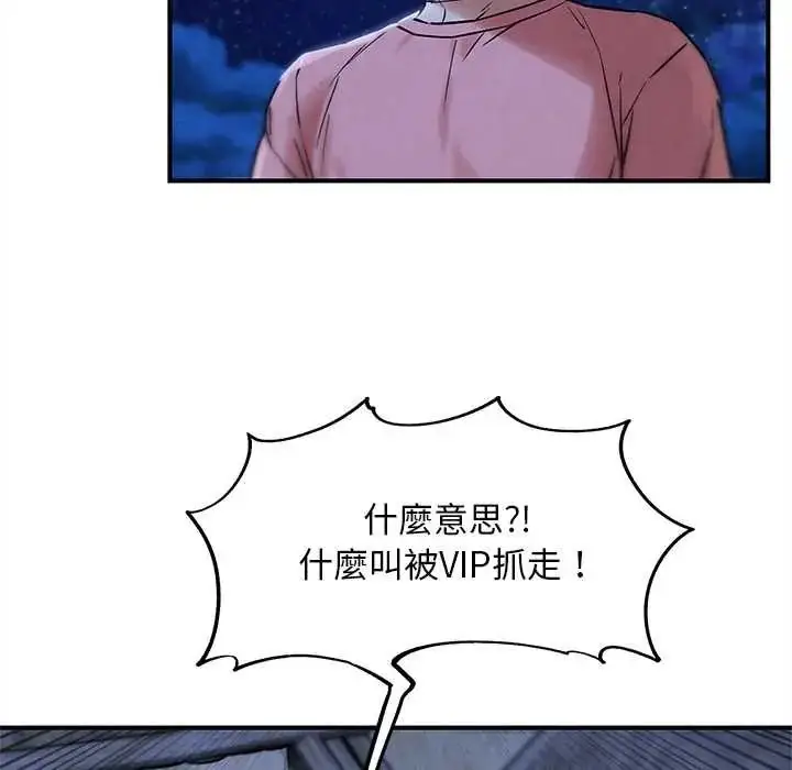 漫画《危险同学会》第132话第65张图