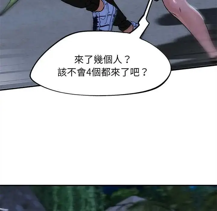 漫画《危险同学会》第132话第73张图