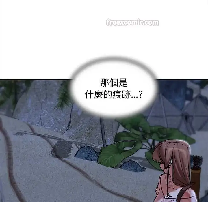 漫画《危险同学会》第132话第75张图