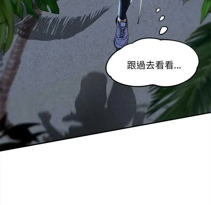 漫画《危险同学会》第132话第78张图