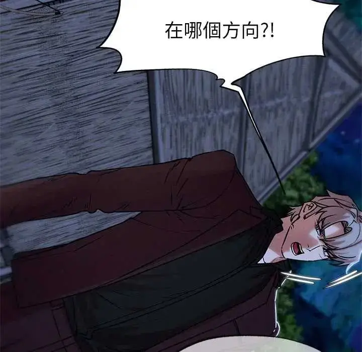 漫画《危险同学会》第132话第80张图