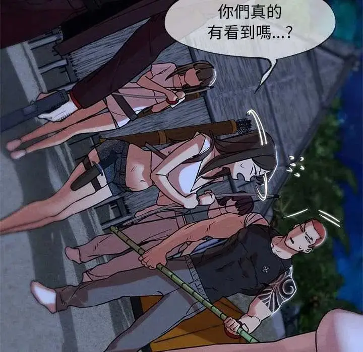漫画《危险同学会》第132话第81张图