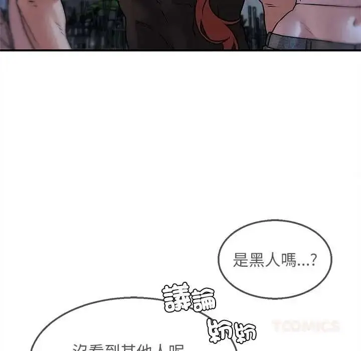 漫画《危险同学会》第132话第84张图