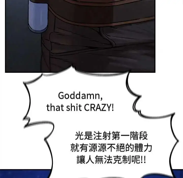 漫画《危险同学会》第132话第87张图