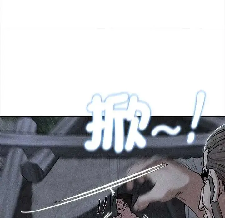 漫画《危险同学会》第132话第9张图
