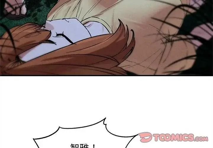 漫画《危险同学会》第133话第101张图