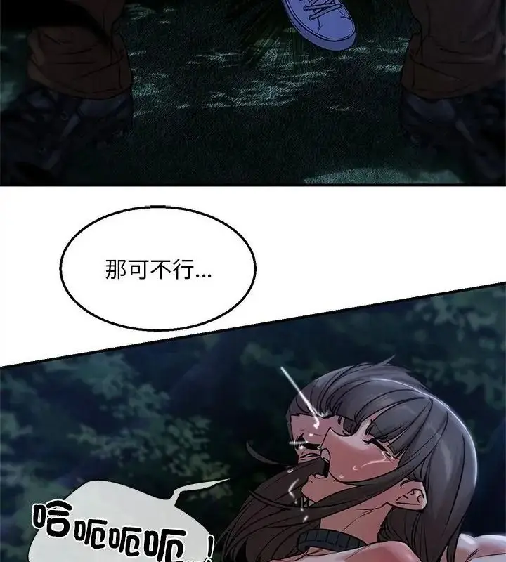 漫画《危险同学会》第133话第106张图