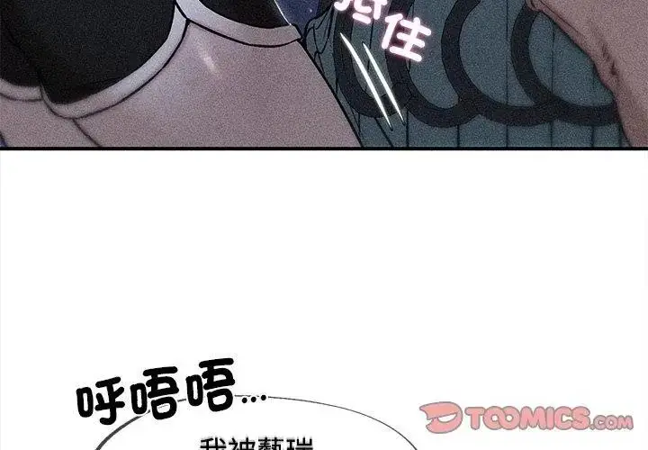 漫画《危险同学会》第133话第11张图