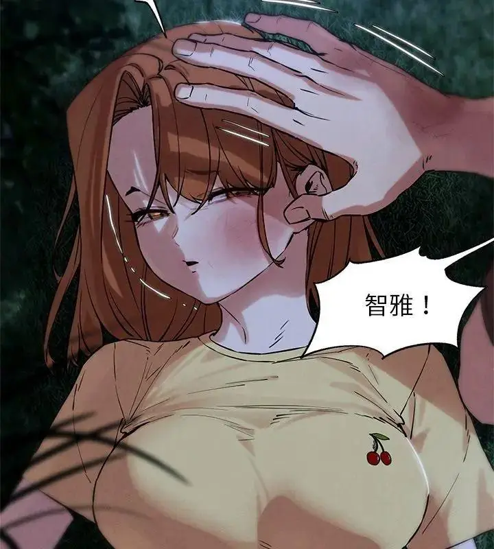 漫画《危险同学会》第133话第111张图