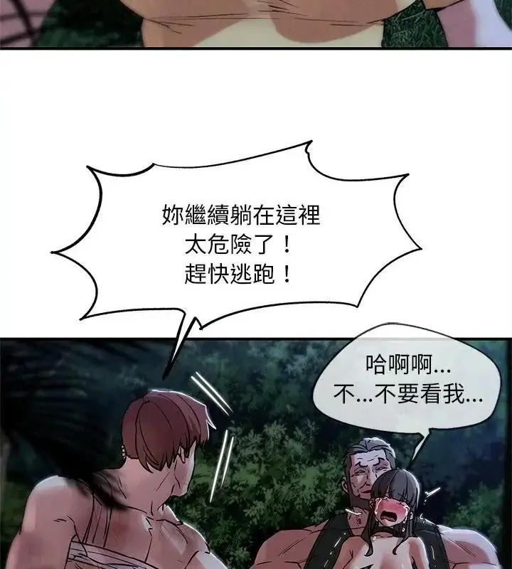 漫画《危险同学会》第133话第112张图