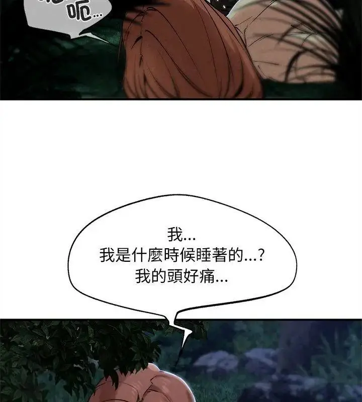 漫画《危险同学会》第133话第114张图