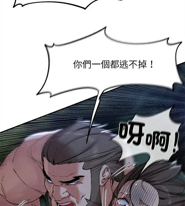 漫画《危险同学会》第133话第117张图