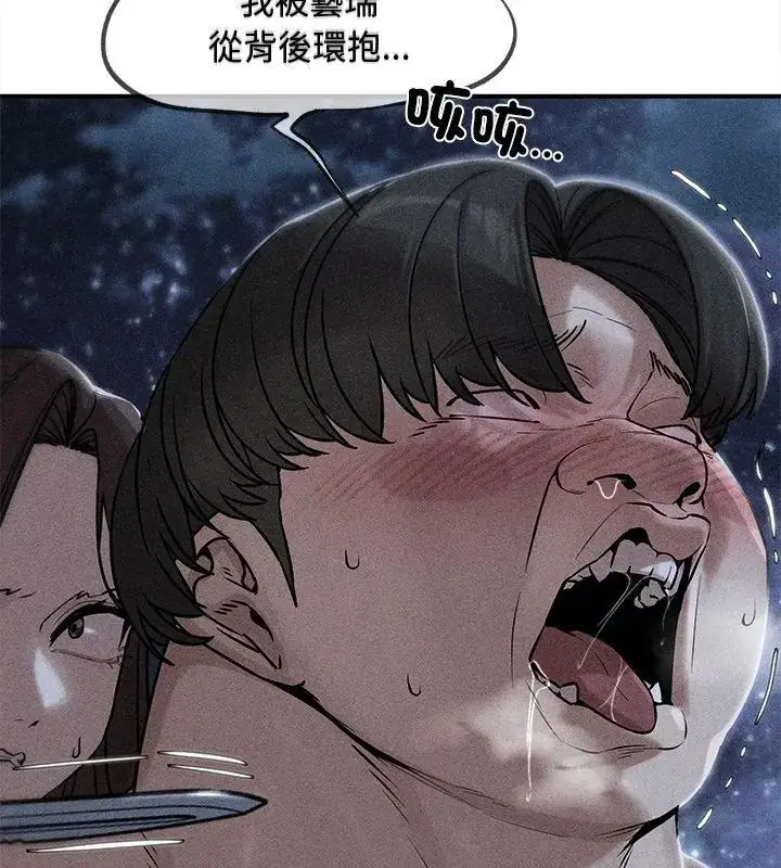 漫画《危险同学会》第133话第12张图