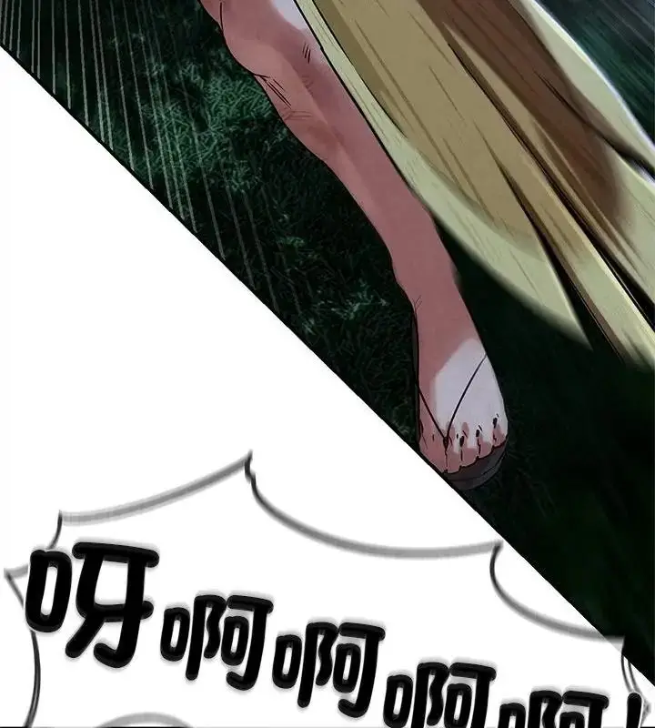 漫画《危险同学会》第133话第121张图