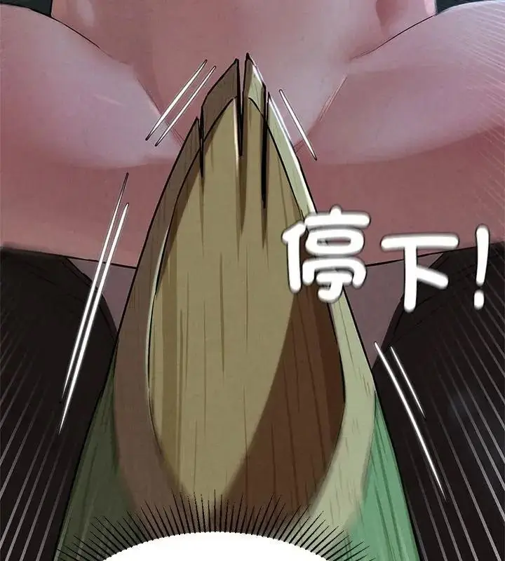 漫画《危险同学会》第133话第124张图
