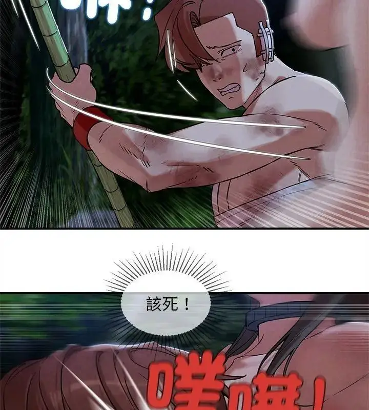 漫画《危险同学会》第133话第126张图