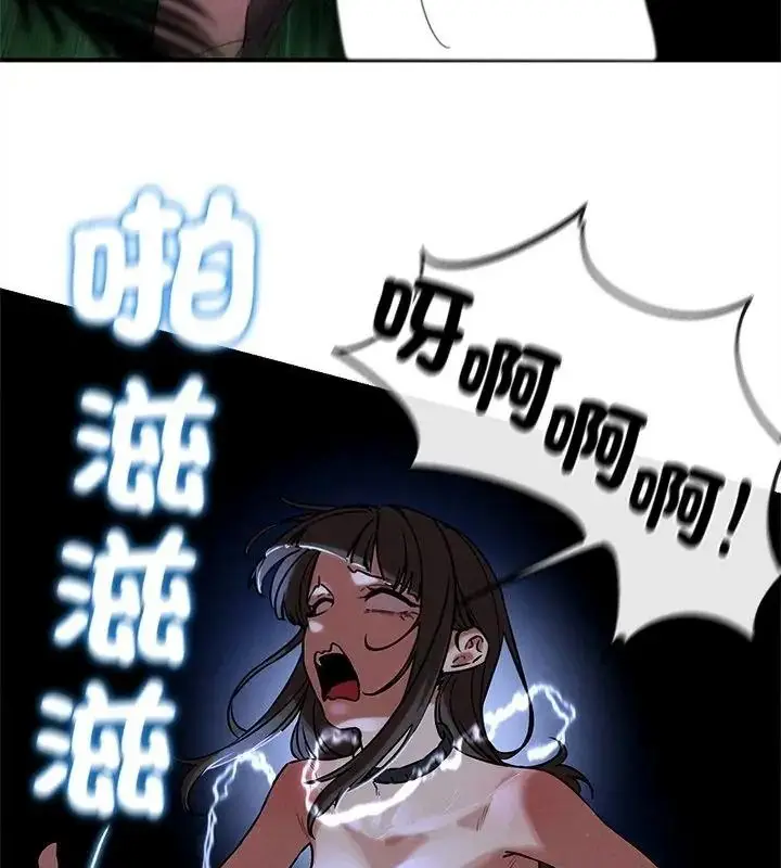 漫画《危险同学会》第133话第130张图