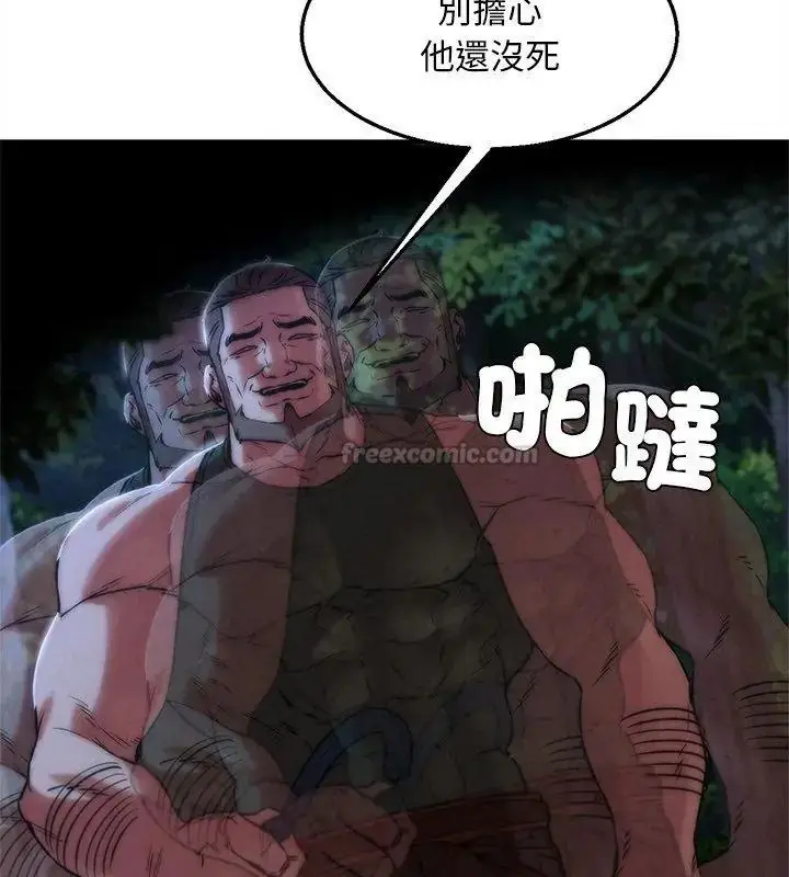 漫画《危险同学会》第133话第135张图