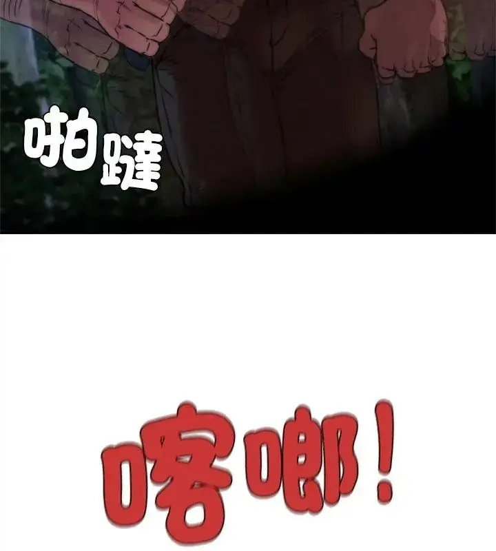 漫画《危险同学会》第133话第136张图