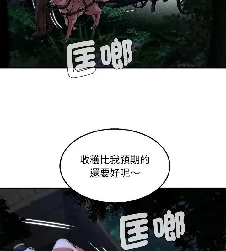 漫画《危险同学会》第133话第139张图