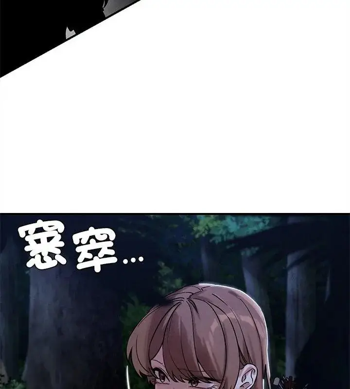 漫画《危险同学会》第133话第144张图